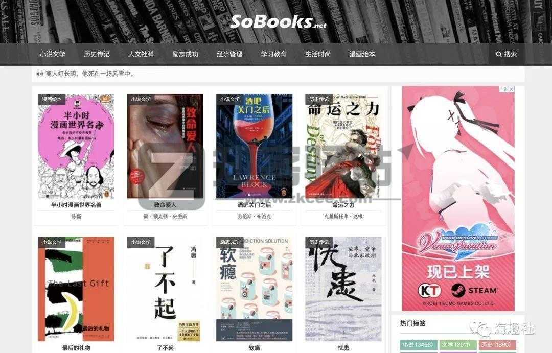 免费电子书网站大全-2