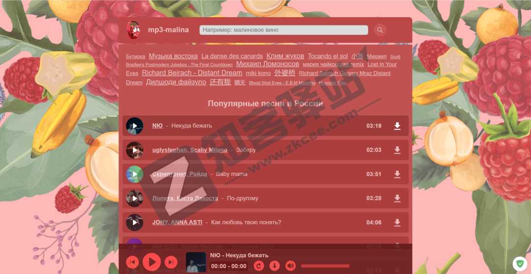 MP3 malina(全球无损歌曲)-1 MP3 malina(全球无损歌曲)-1