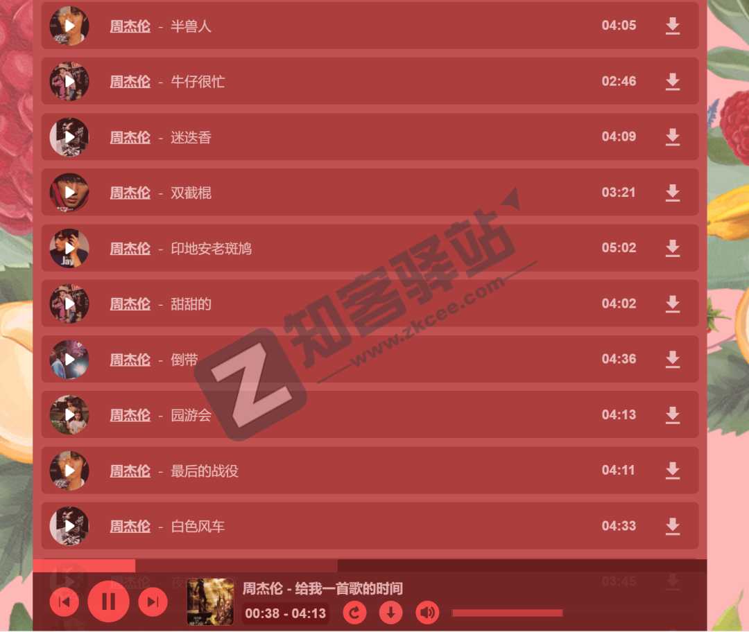 MP3 malina(全球无损歌曲)-3 MP3 malina(全球无损歌曲)-3