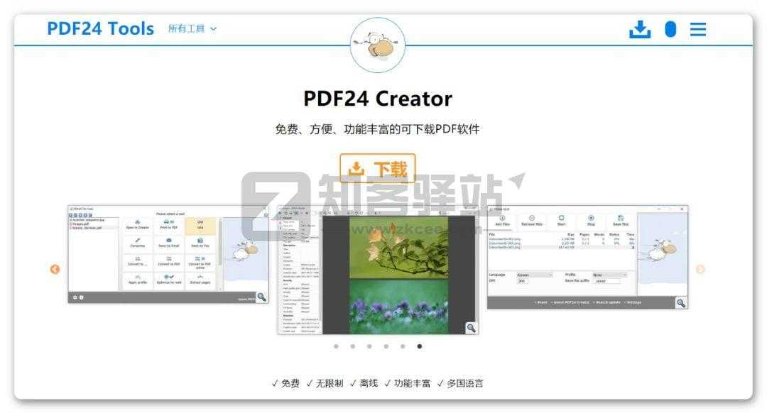PDF24 Tools-3 PDF24 Tools-3