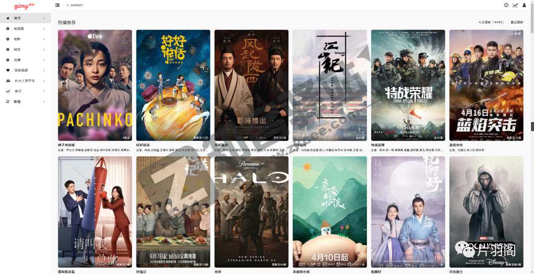 Gimy TV 剧迷影视-1