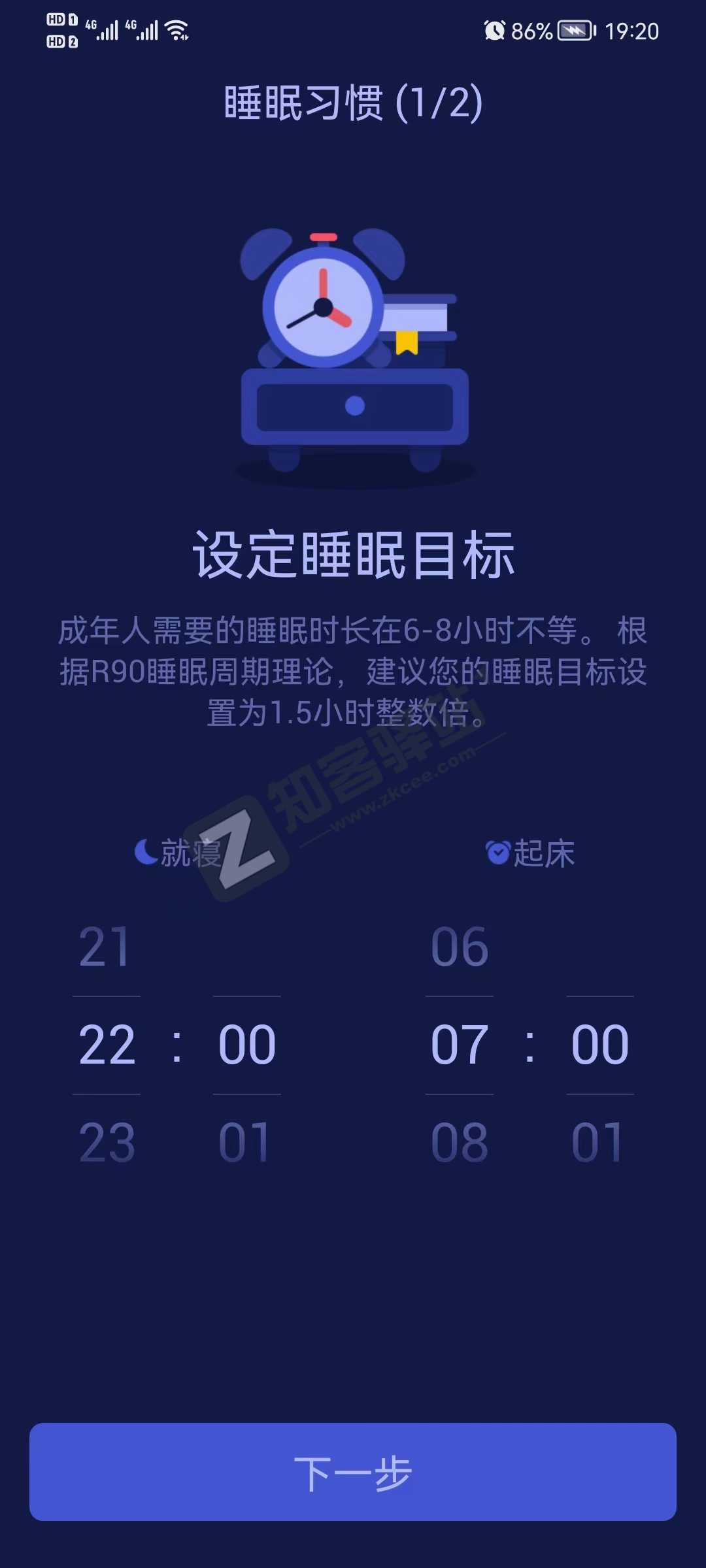 好眠app高级版，培养规律睡眠习惯，快速告别失眠