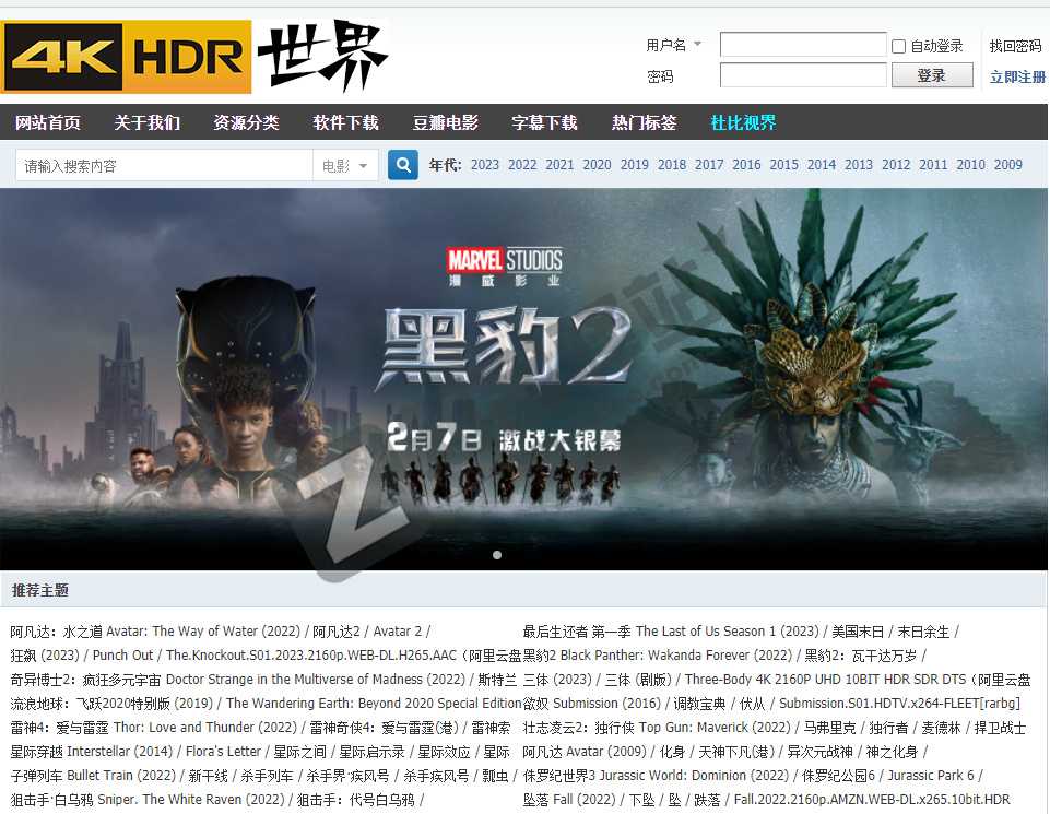 4K HDR 世界,无套路无广告,全网影视资源免费下。