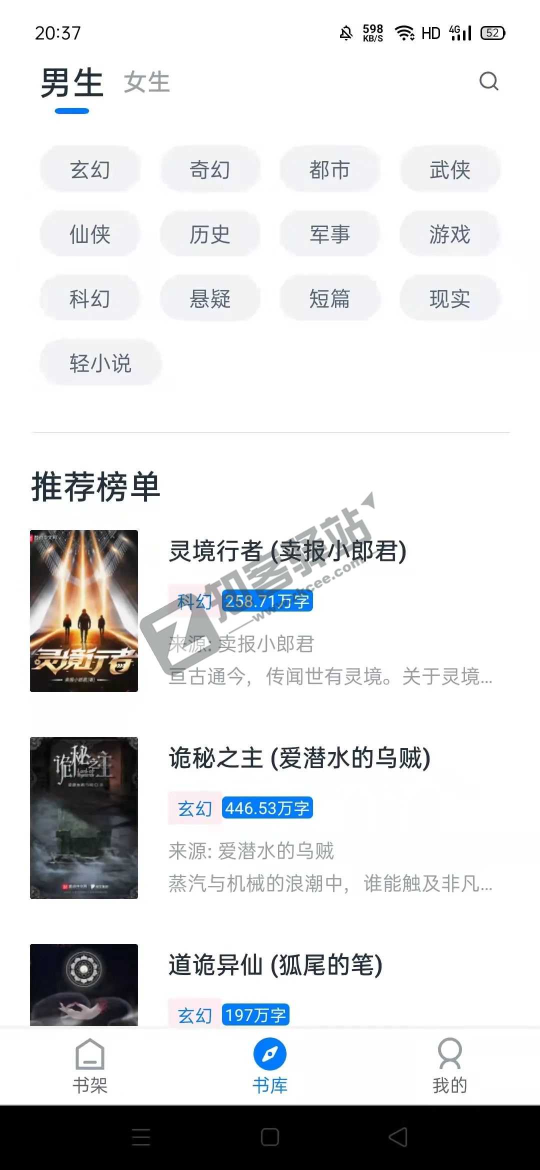 黑喵小说，又一款免费版神器搞来了！偷偷使用！！