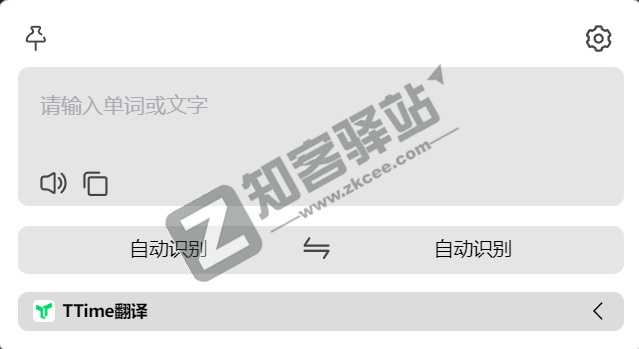 TTime，输入翻译、划词翻译、截图翻译都支持，牛掰！！