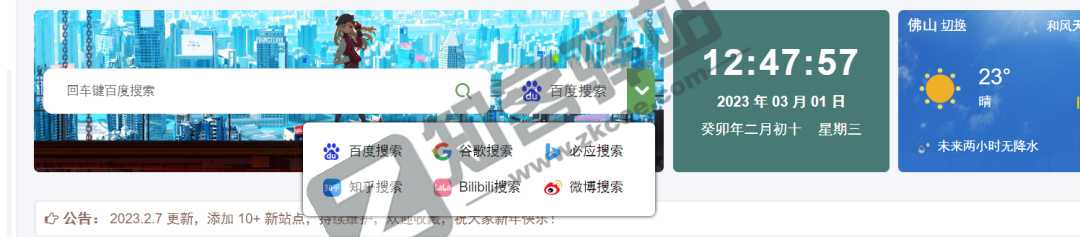 柒夜导航，200+实用工具和资源，要啥有啥，秒杀VIP