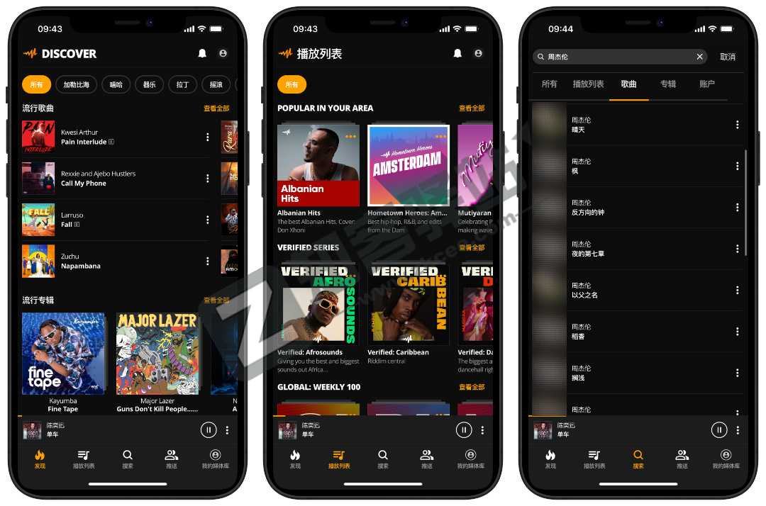 audio,音乐软件,流行、摇滚、说唱等应有尽有!