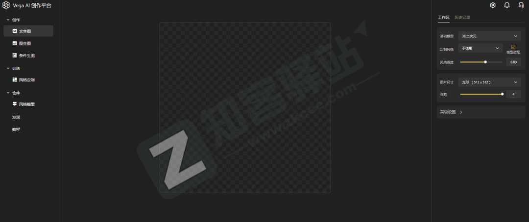 Vega AI（AI照片生成）-1