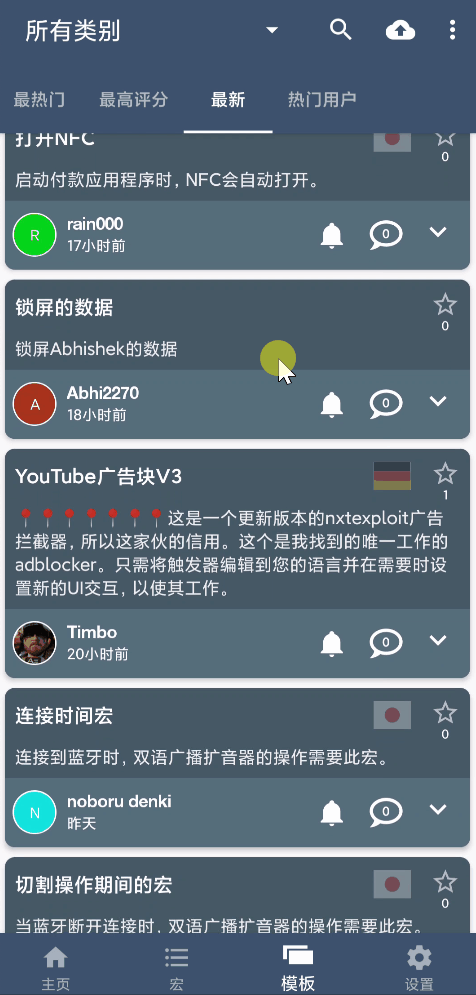 自动打卡，模拟点击，手机上的“Quicker”，起飞！-5