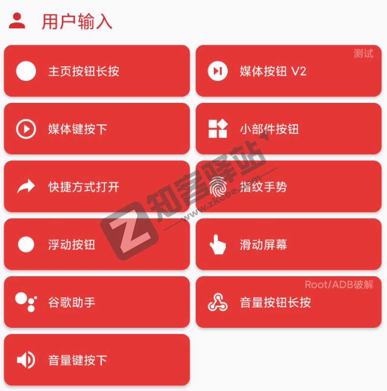 自动打卡，模拟点击，手机上的“Quicker”，起飞！-15