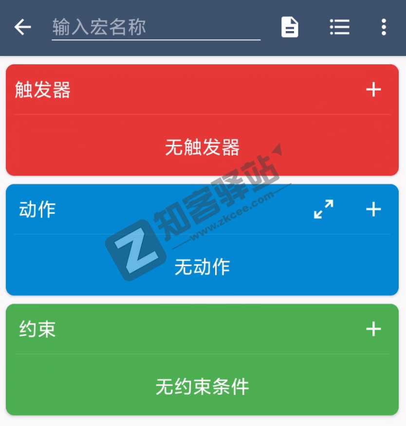 自动打卡，模拟点击，手机上的“Quicker”，起飞！-6