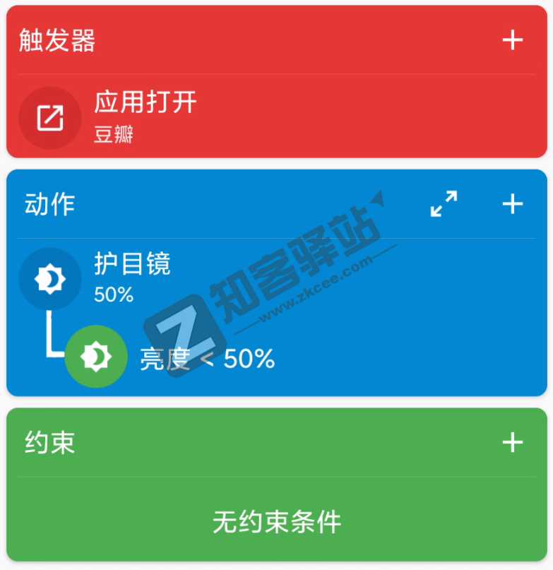 自动打卡，模拟点击，手机上的“Quicker”，起飞！-13