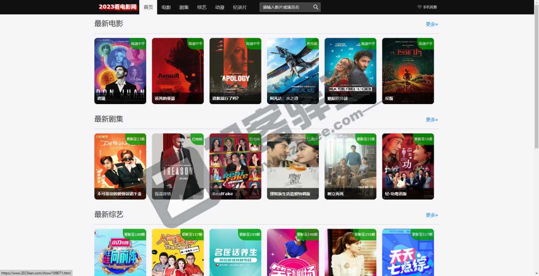 2023看电影网