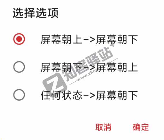 自动打卡，模拟点击，手机上的“Quicker”，起飞！-7