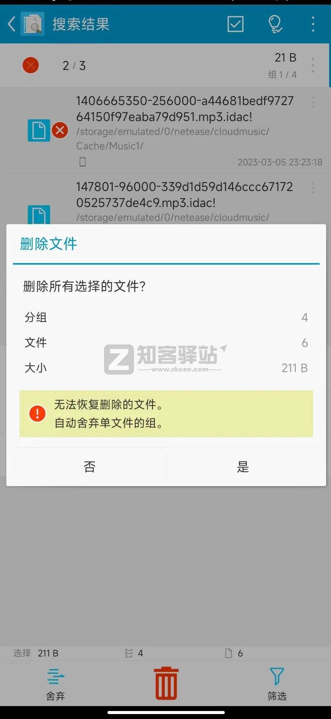 C盘空间又满了，用这几款软件试试！-17