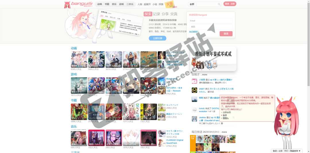 Bangumi（动漫原声音乐）