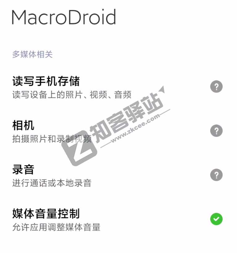 自动打卡，模拟点击，手机上的“Quicker”，起飞！-10