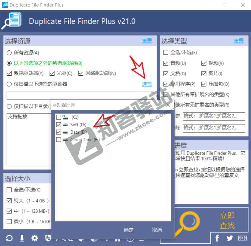 C盘空间又满了，用这几款软件试试！-8