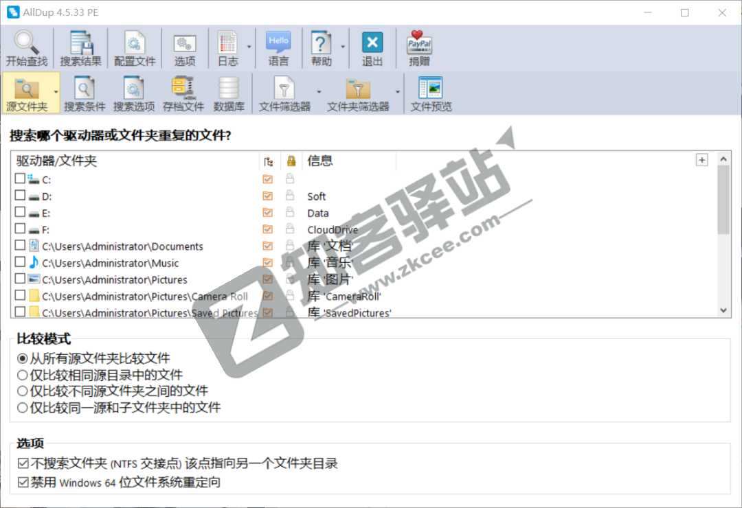 C盘空间又满了，用这几款软件试试！-12