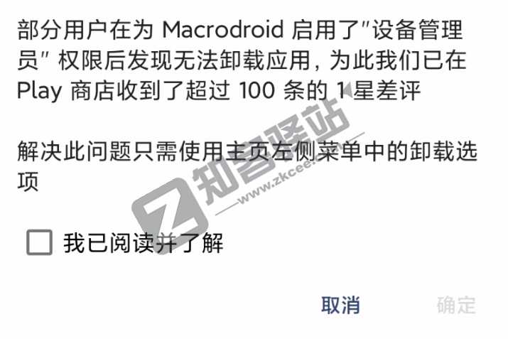 自动打卡，模拟点击，手机上的“Quicker”，起飞！-21