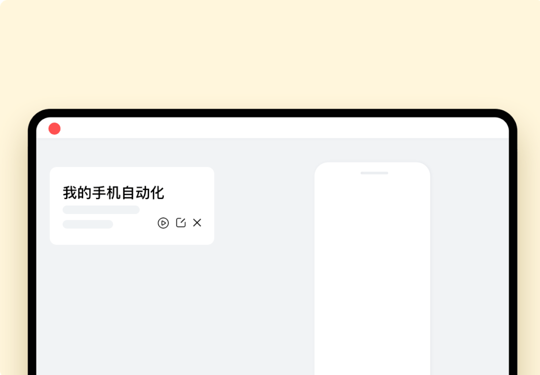 自动打卡，模拟点击，手机上的“Quicker”，起飞！