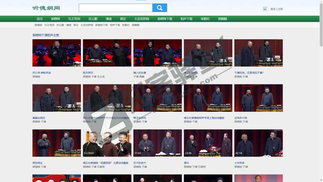 郭德纲于谦相声全集