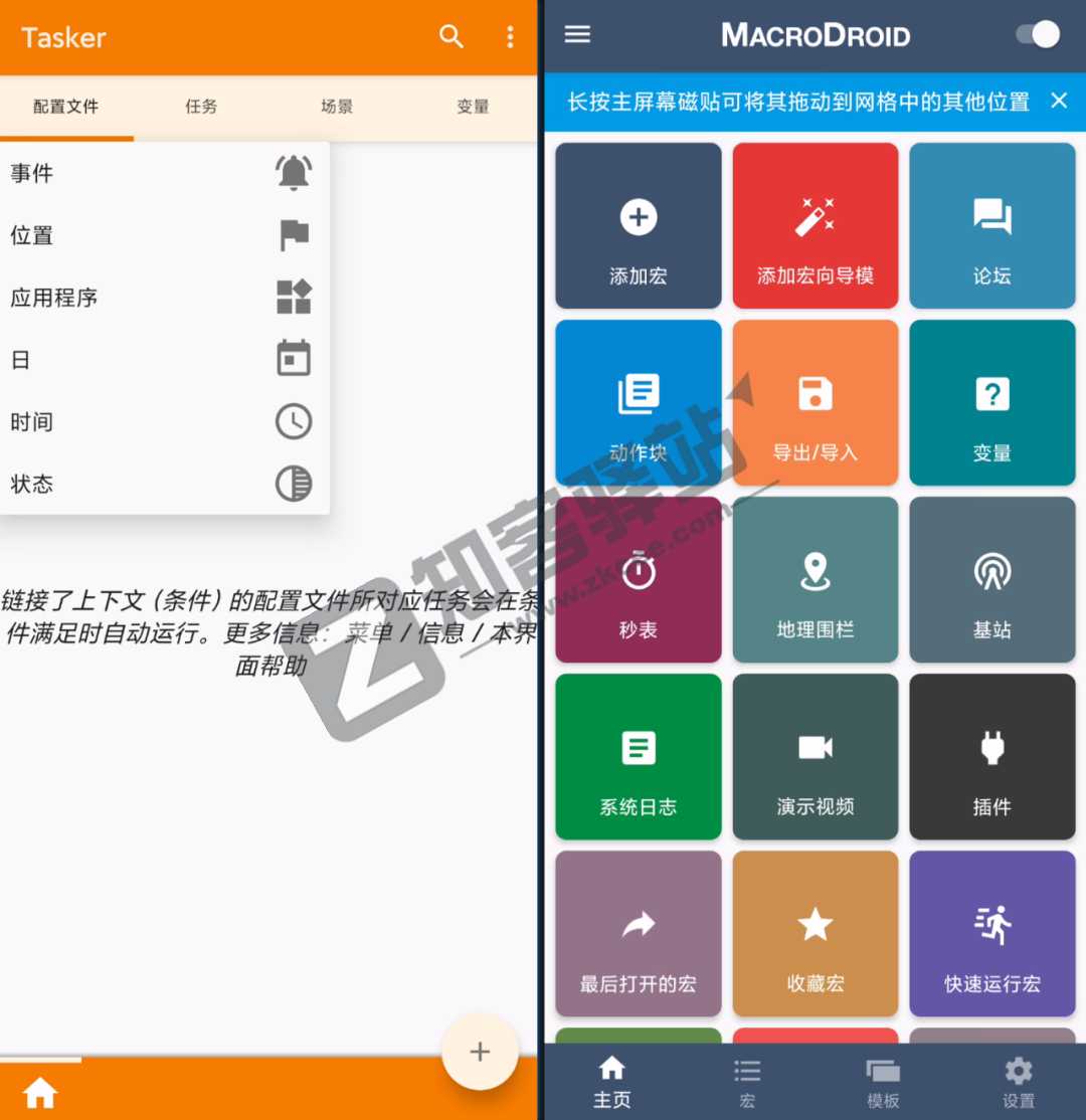 自动打卡，模拟点击，手机上的“Quicker”，起飞！-4