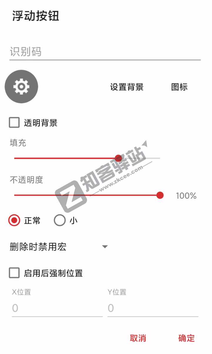 自动打卡，模拟点击，手机上的“Quicker”，起飞！-16