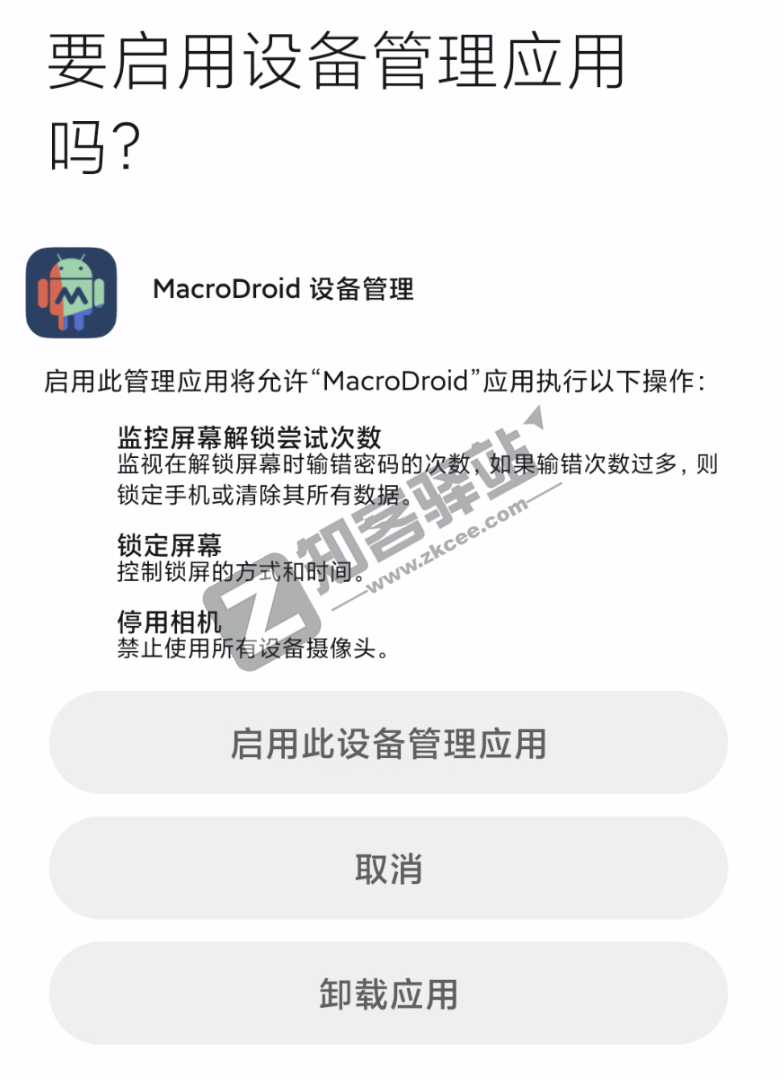 自动打卡，模拟点击，手机上的“Quicker”，起飞！-22