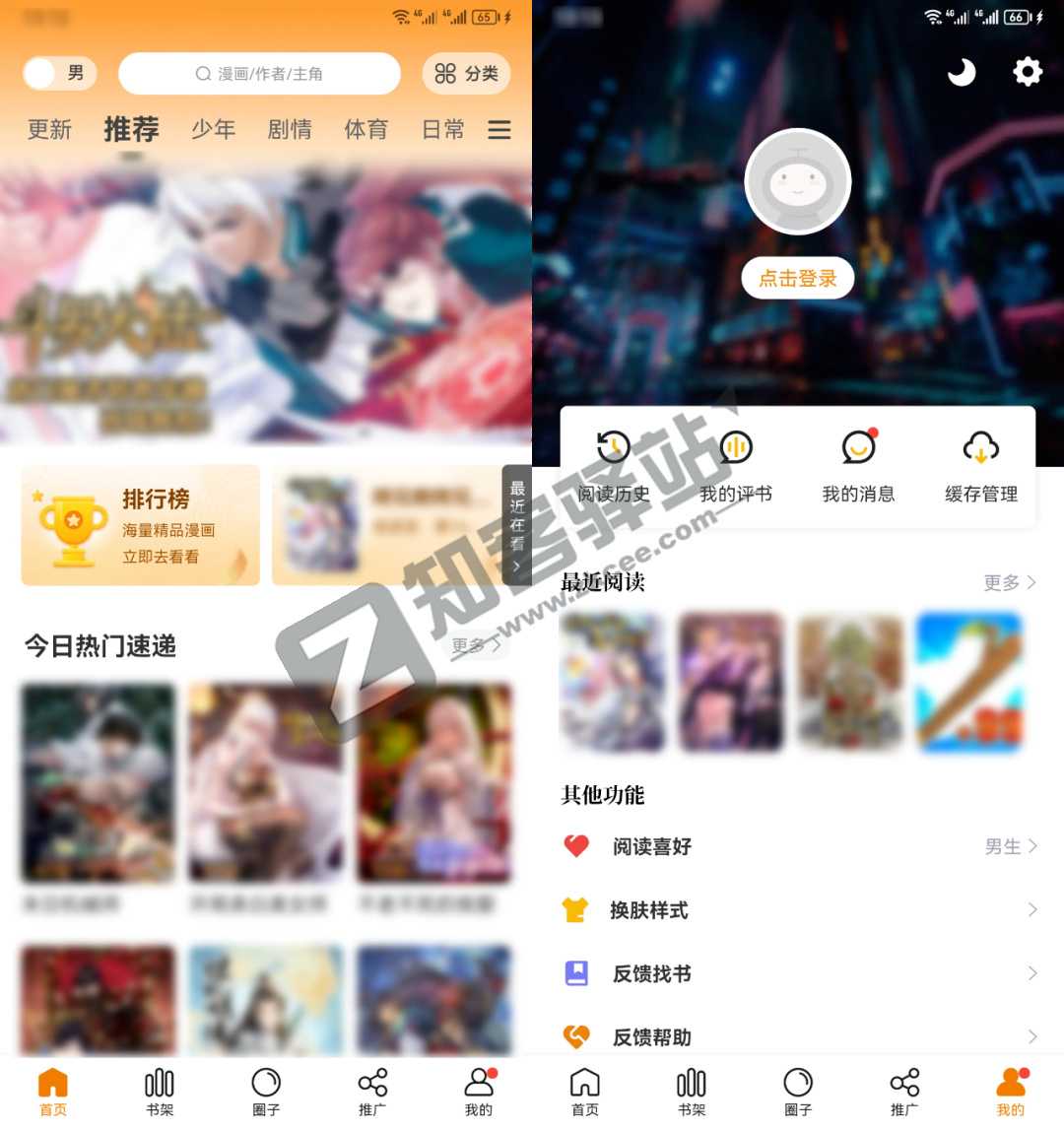 漫天星app,无视VlP限制,随时随地随便看!