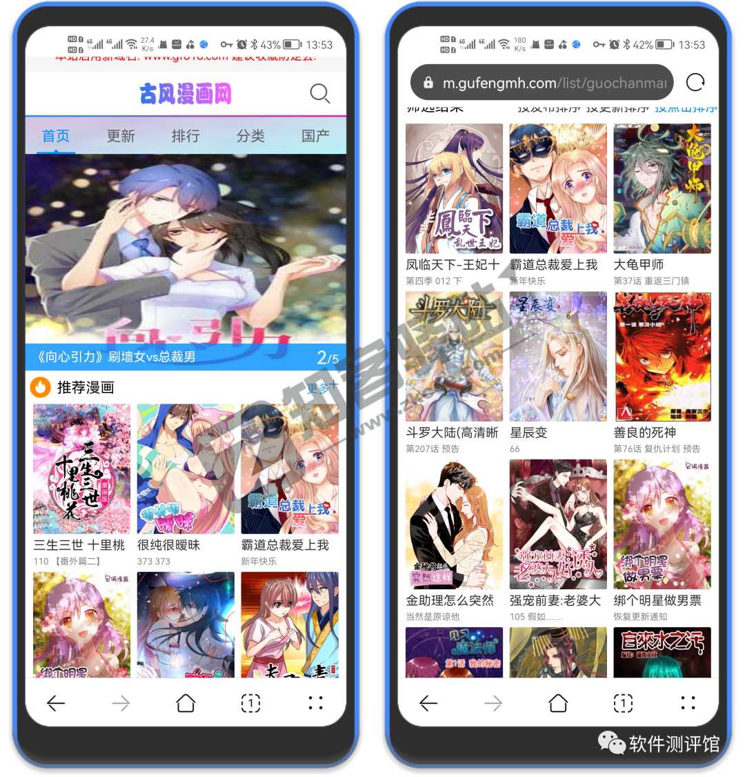 古风漫画网，高质量神站来了！白嫖全网漫画！