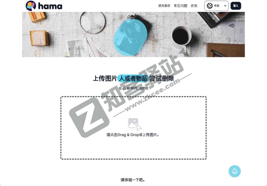 hama，图片去水印工具，一键去除，不留痕迹
