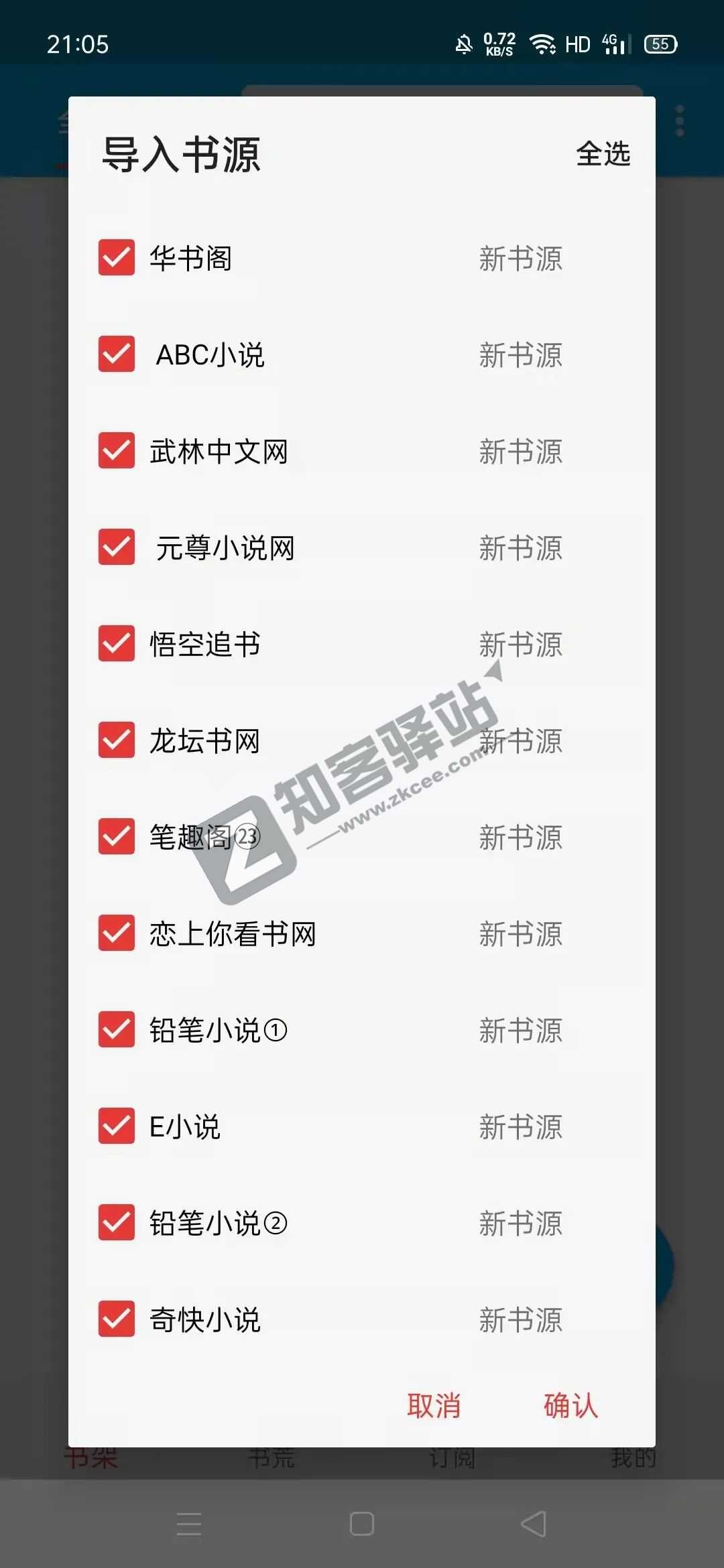 小蓝书，超多资源站点切换，免费白嫖。