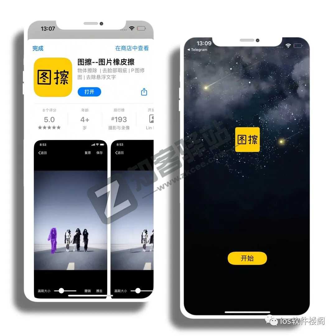 图擦，一款实用又好用的修图app