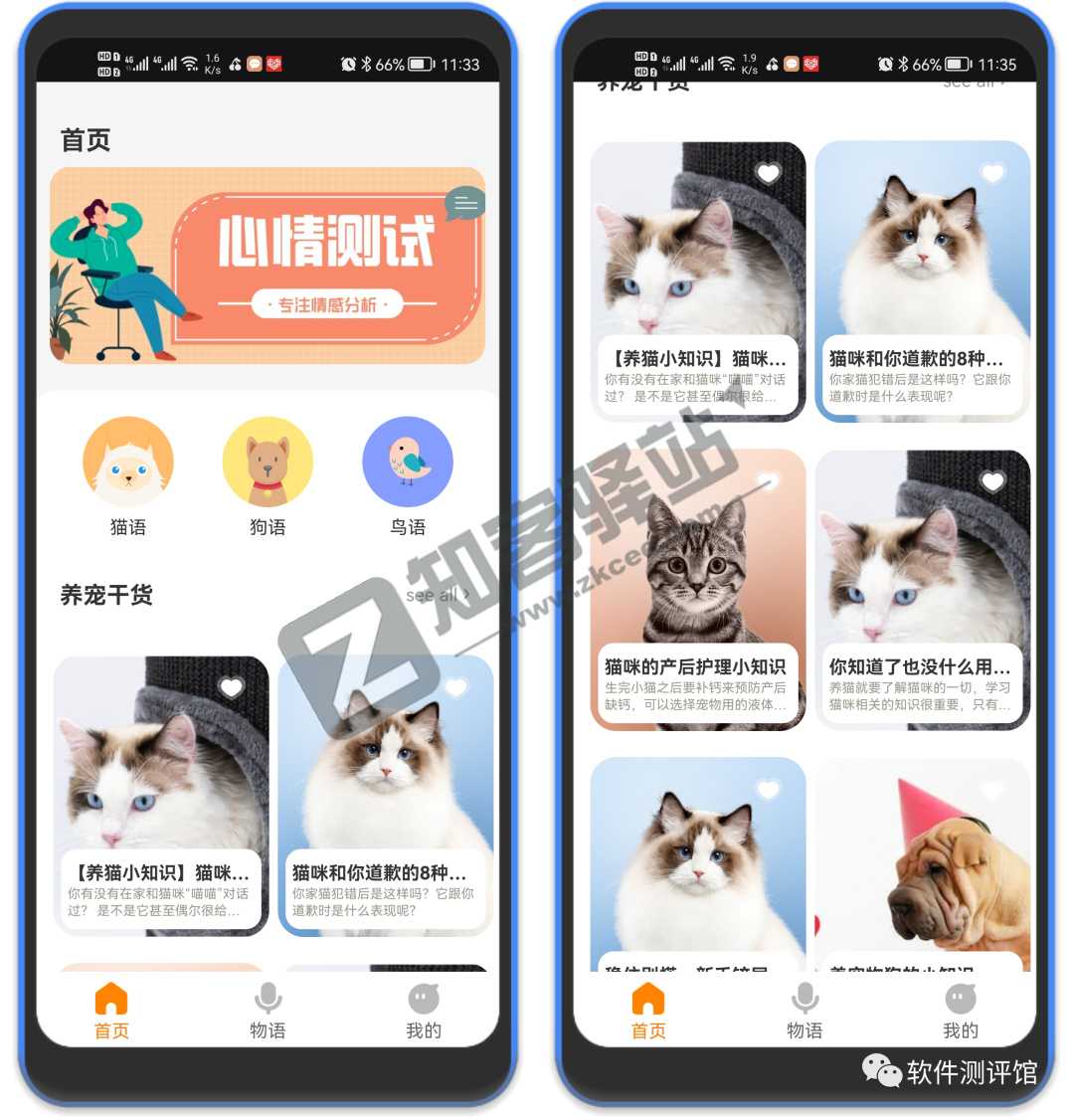 仓鼠翻译器，这个智能软件！轻松懂它的“叫声”！