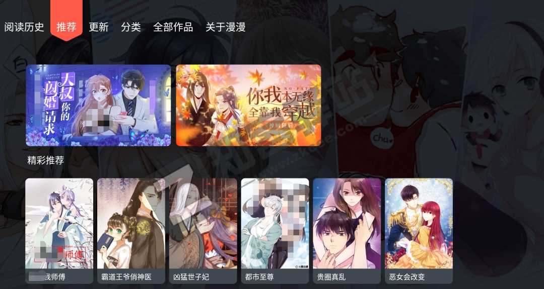 漫画TV，不用注册登录，全彩高清，持续更新
