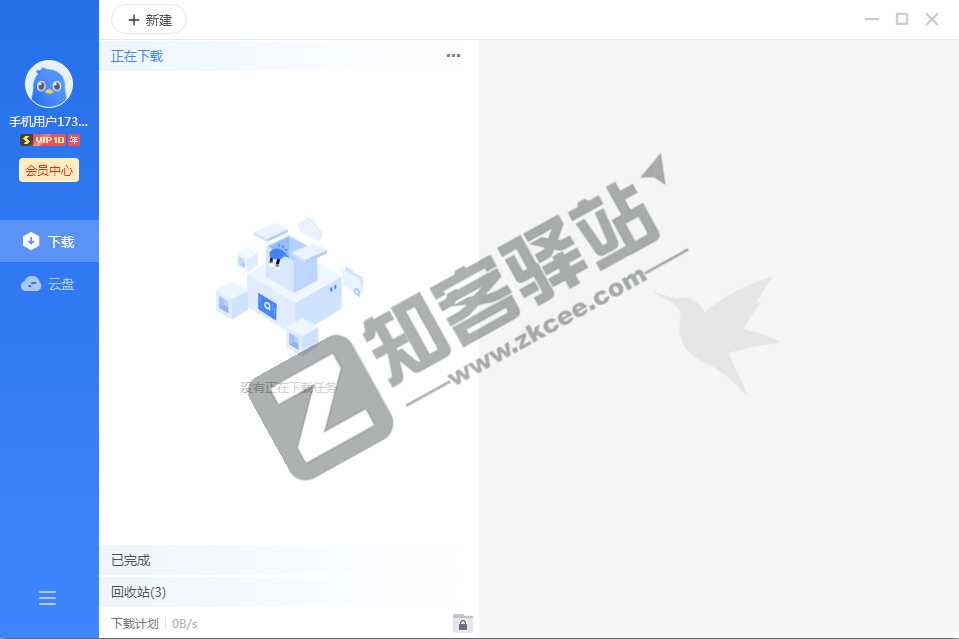 迅雷VIP版,边下边播,20M/S无限速!