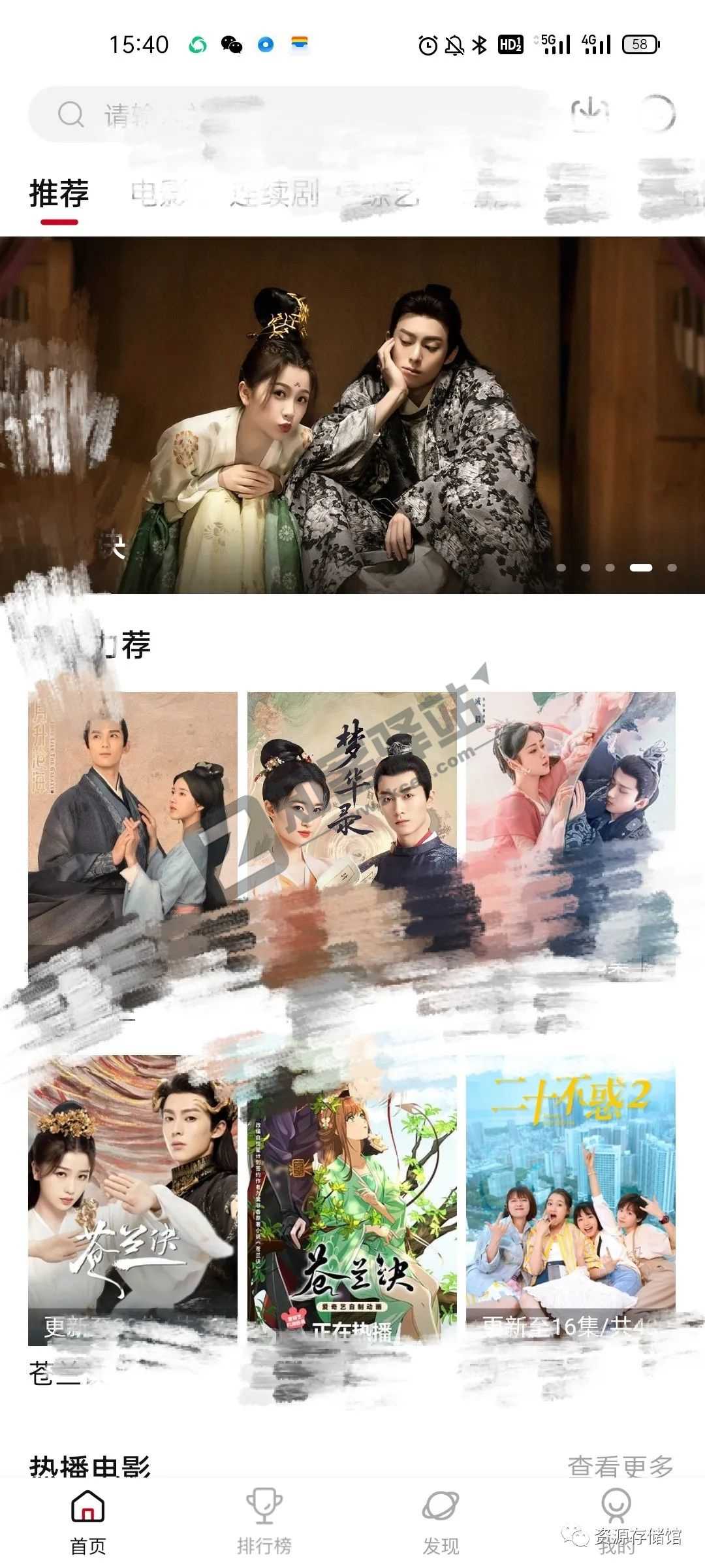 大师兄影视app纯净版,速度快、有弹幕、轻松投屏!