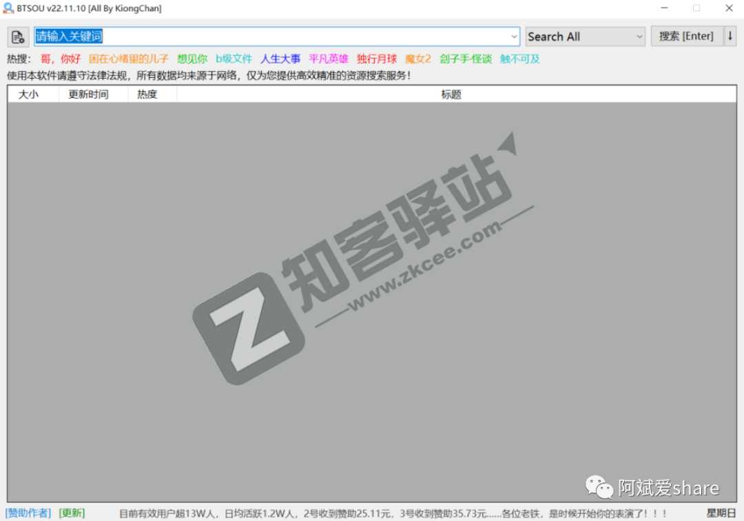 BTSOU，内置33条线路，功能永久畅享，赶紧上车！