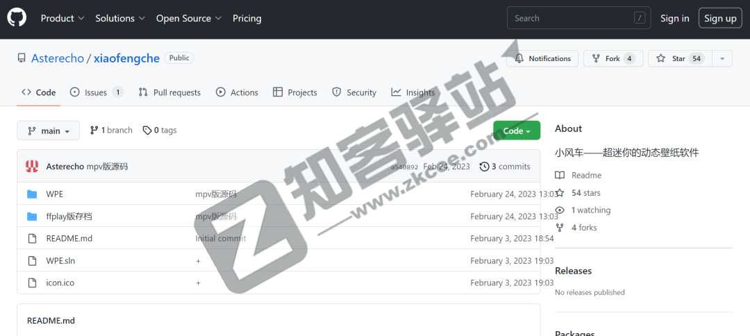 小风车,最牛动态壁纸,一键美化桌面,好看到炸裂!