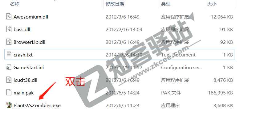 植物大战僵尸，内置金手指，无限金币，解锁全部关卡！