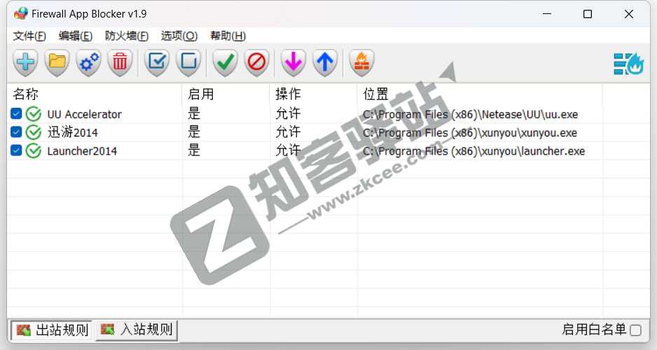 Firewall App Blocker，建个人防火墙，避免小孩沉迷网游！