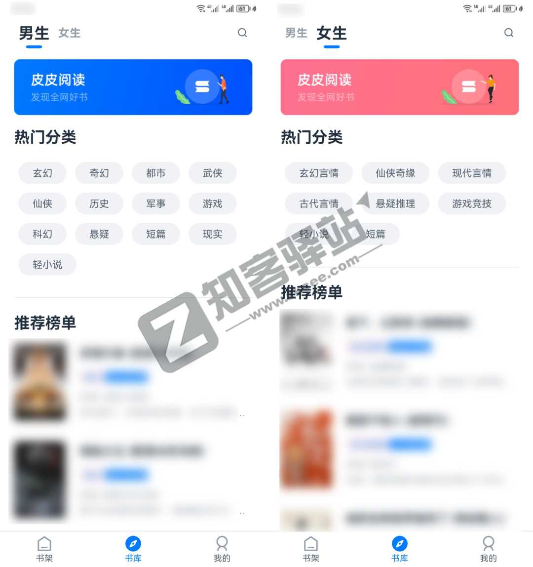 皮皮阅读app,多个书源任你切换,强!真强!!