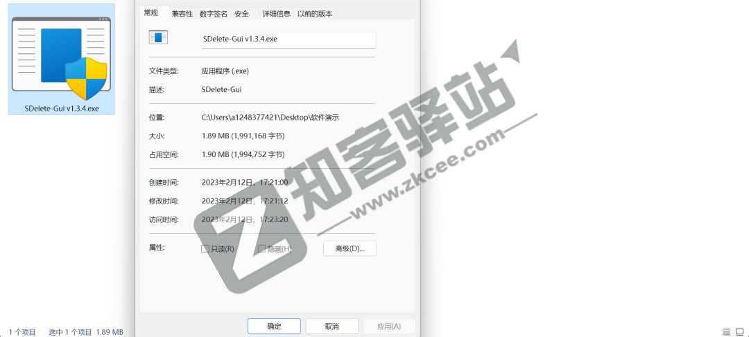 PSDelete-Gui，永久删除工具，谨慎使用！