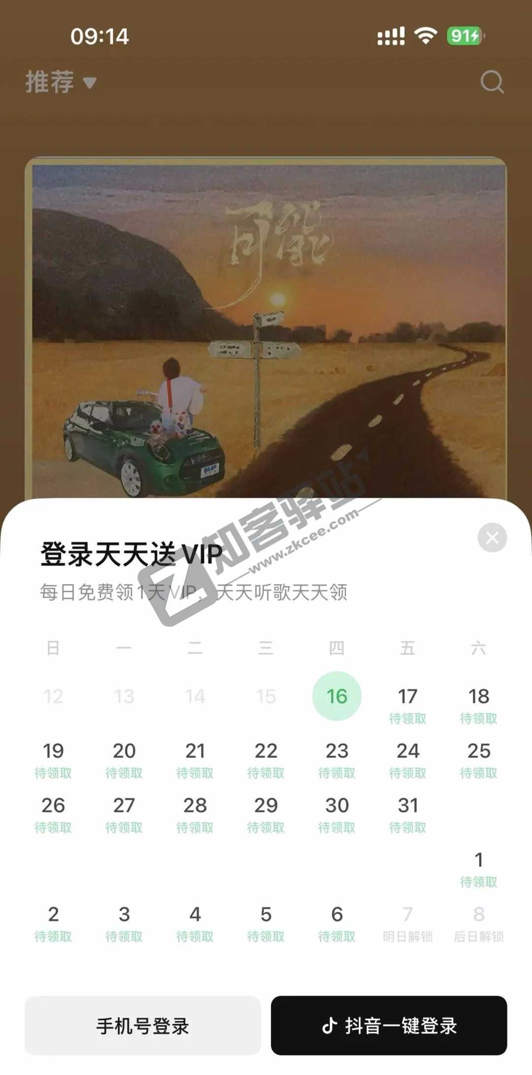 汽水音乐app，音乐神器，又可以白嫖VIP会员了