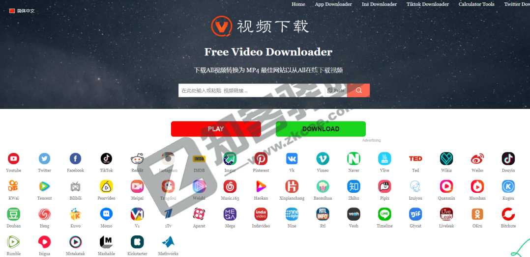 VideoFK在线视频高速下载器