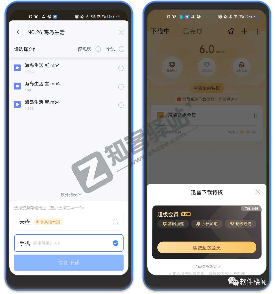 迅雷,老司机神器再度破解!!全网最新版!!