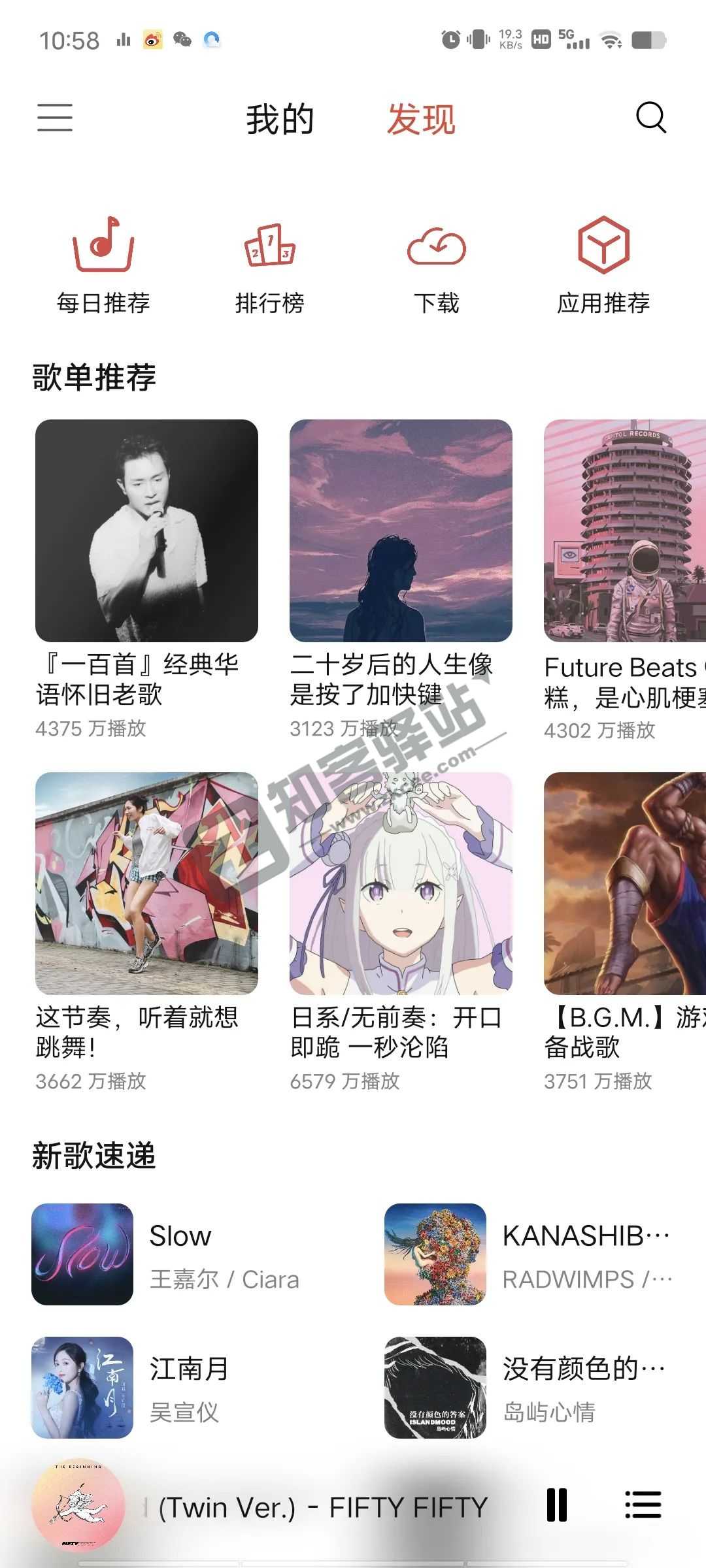 蜜獾音乐app，汇聚五大付费平台，无会员限制