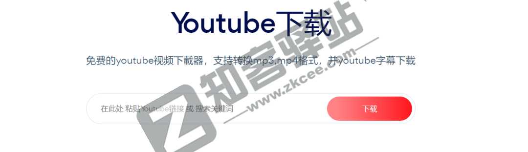 Youtube视频下载