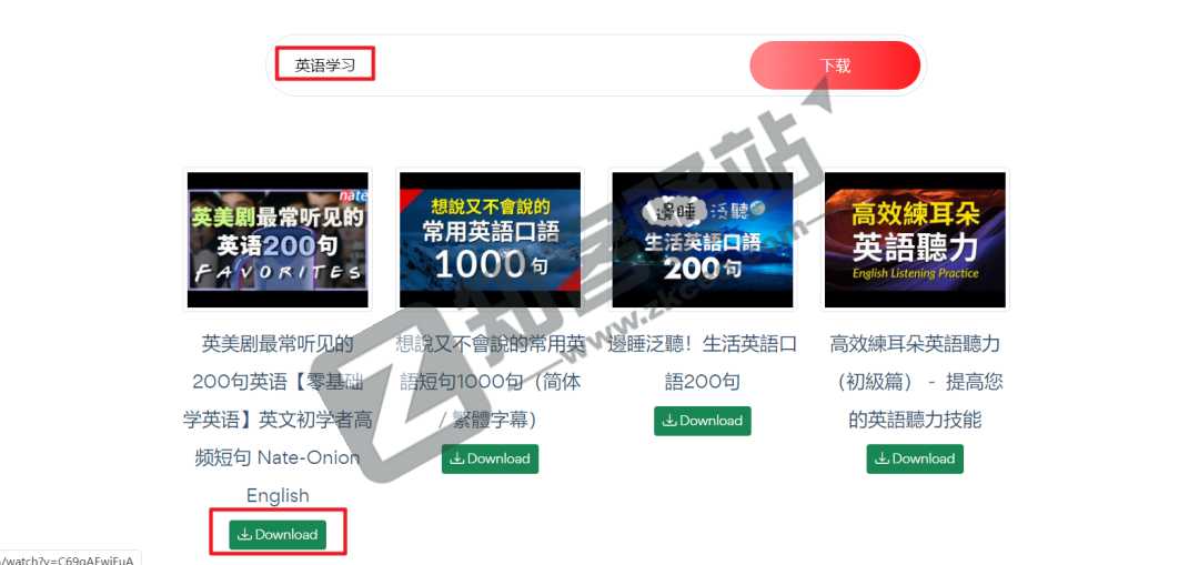 Youtube视频下载-2
